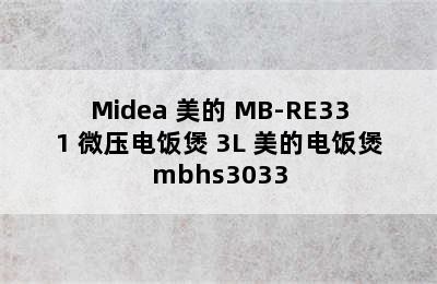 Midea 美的 MB-RE331 微压电饭煲 3L 美的电饭煲mbhs3033